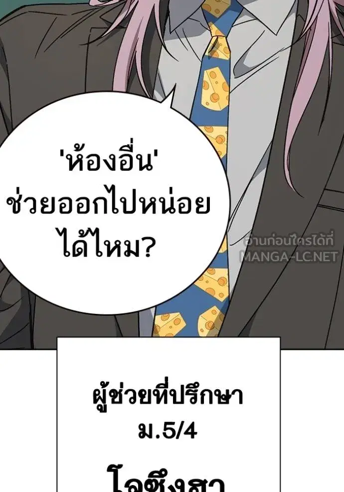 Study Group ตอนที่ 269 หน้า 14
