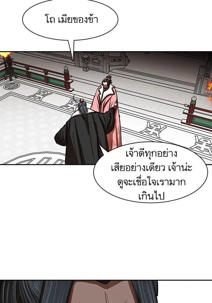 Escort Warrior ตอนที่ 212 หน้า 23