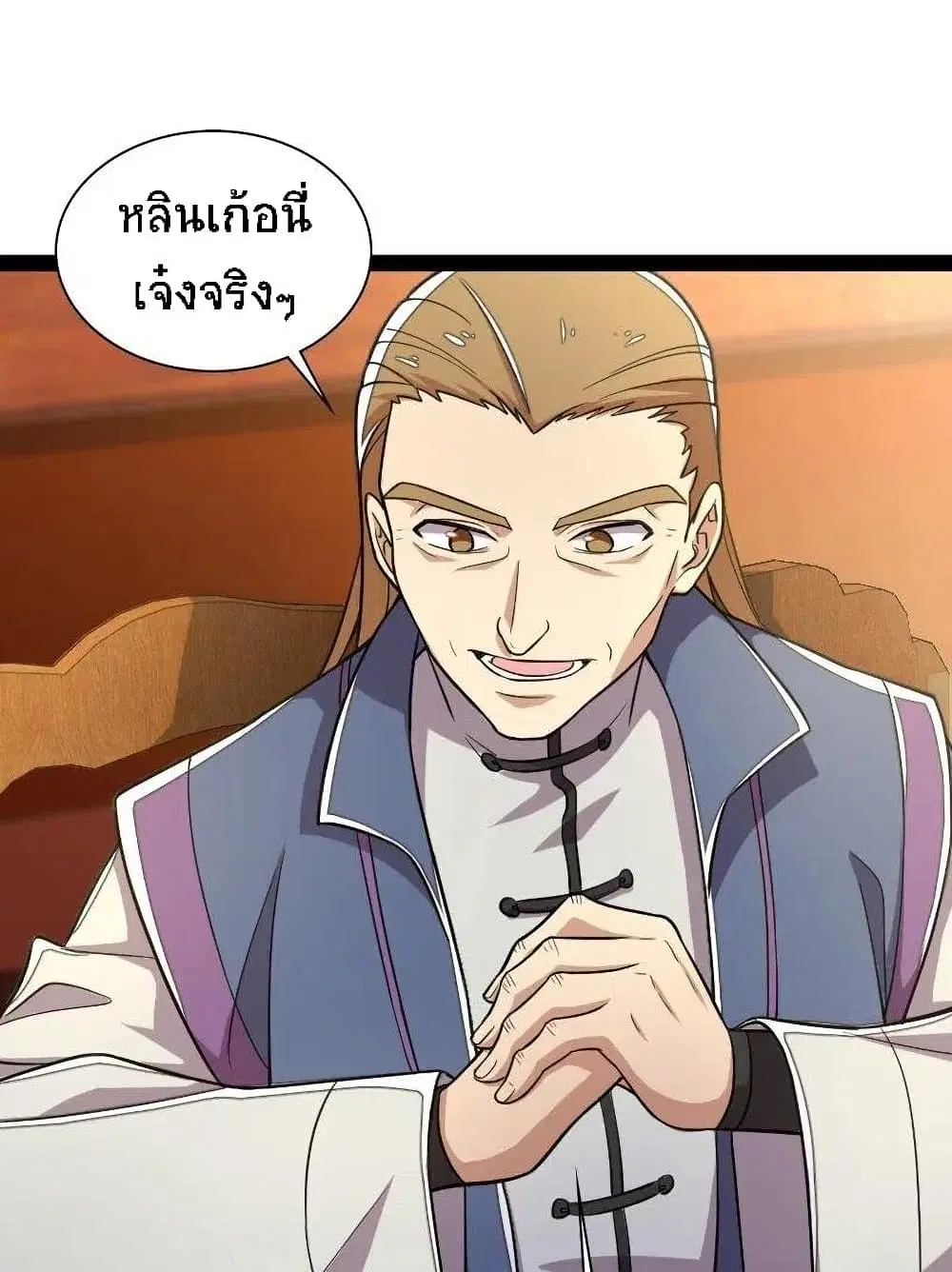 The Martial Emperor’s Life After Seclusion ตอนที่ 41 หน้า 21