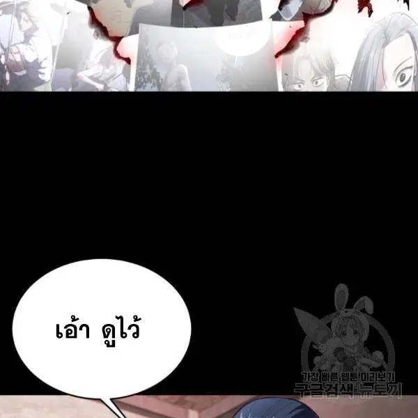 The Boy of Death ตอนที่ 144 หน้า 209