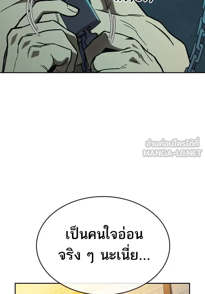 Study Group ตอนที่ 238 หน้า 240