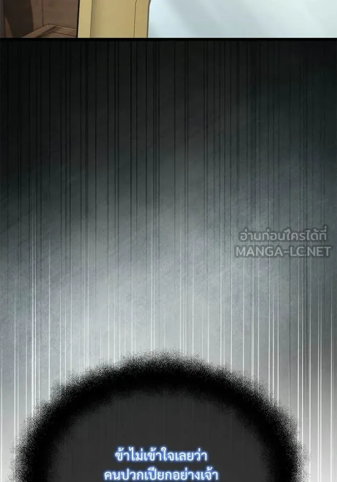 Terminally-Ill Genius Dark Knight อัศวินดำล่าท้าเวลา ตอนที่ 115 หน้า 62
