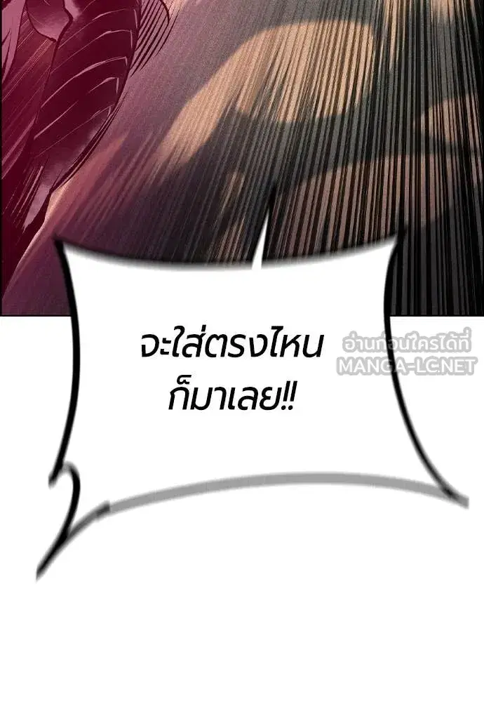 Jungle Juice ตอนที่ 184 หน้า 157