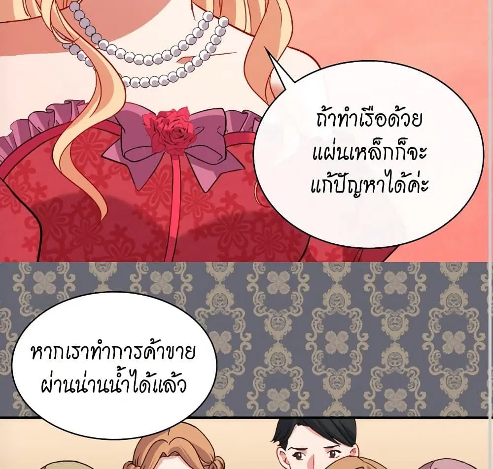 What It Takes to be a Villainess ตอนที่ 103 หน้า 60