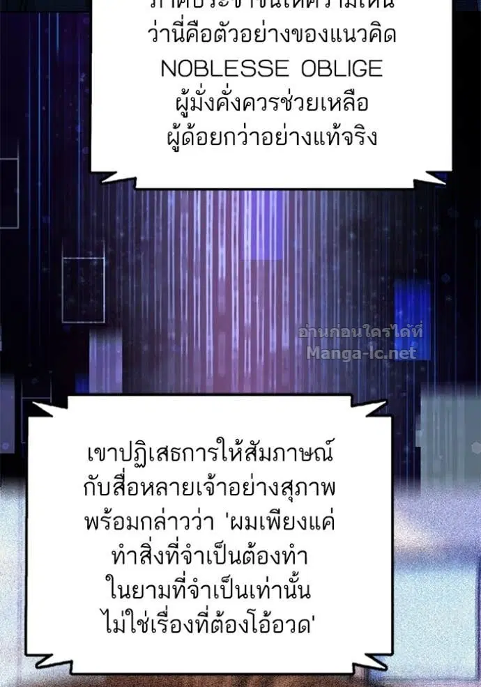 Reborn Rich ตอนที่ 186 หน้า 7
