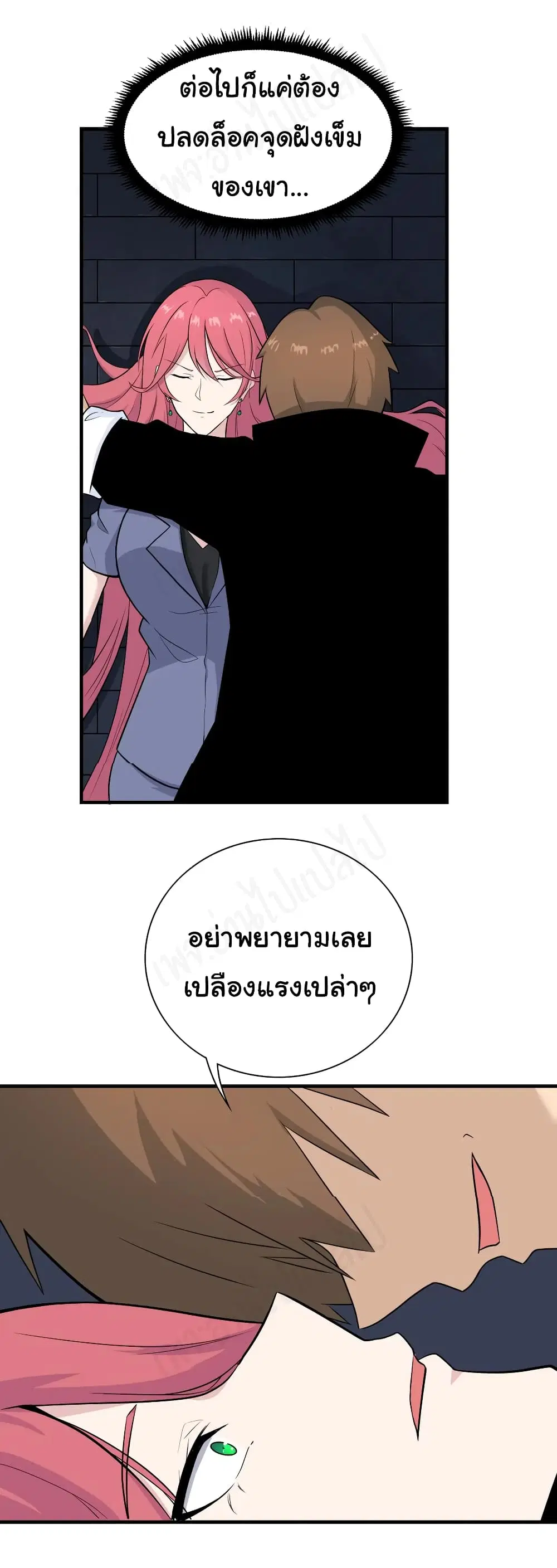 Sanjie Taobao Store ตอนที่ 190 หน้า 23