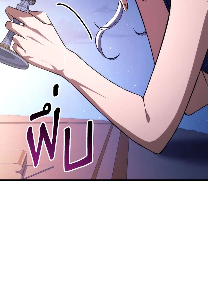 The Hero Returns ตอนที่ 91 หน้า 123