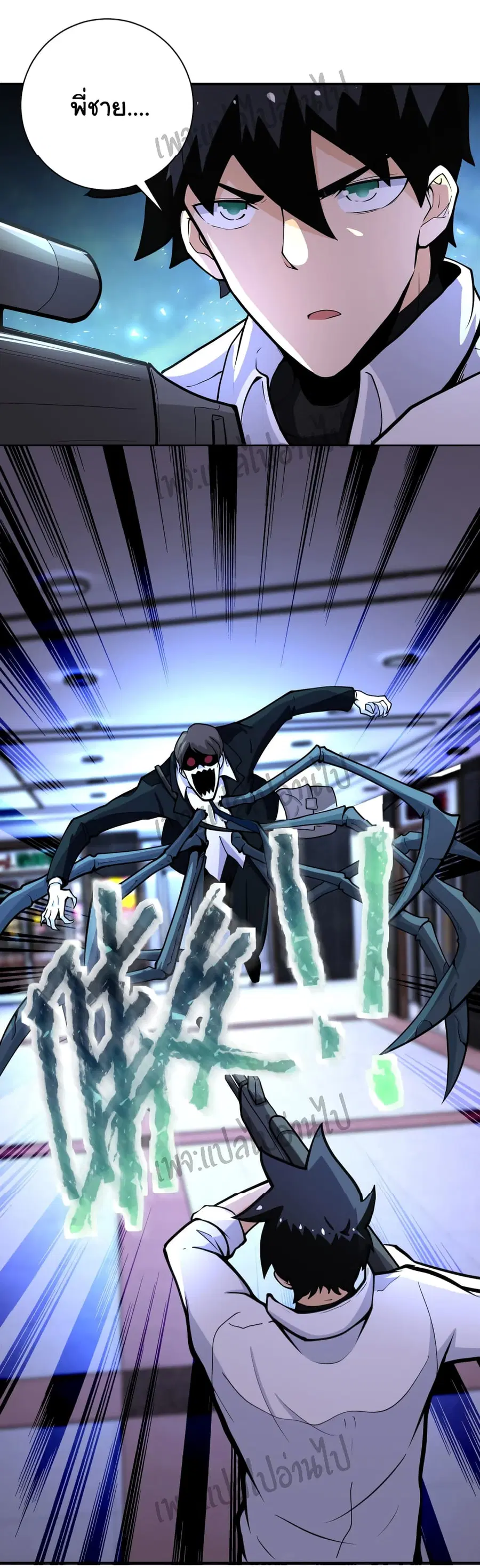 Apocalyptic Super System ตอนที่ 183 หน้า 24