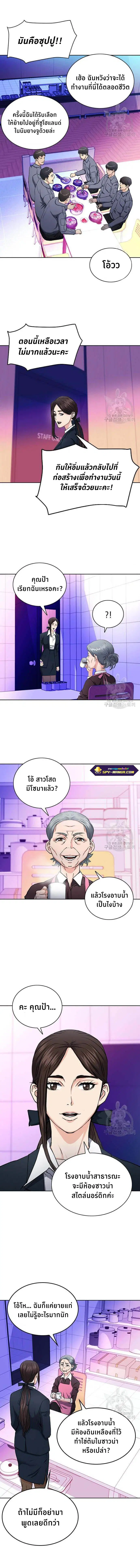 Seoul Station Druid ตอนที่ 80 หน้า 12