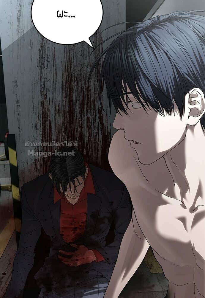 Special Civil Servant กองกำลังพิเศษหมอกสีเหลือง ตอนที่ 59 หน้า 85