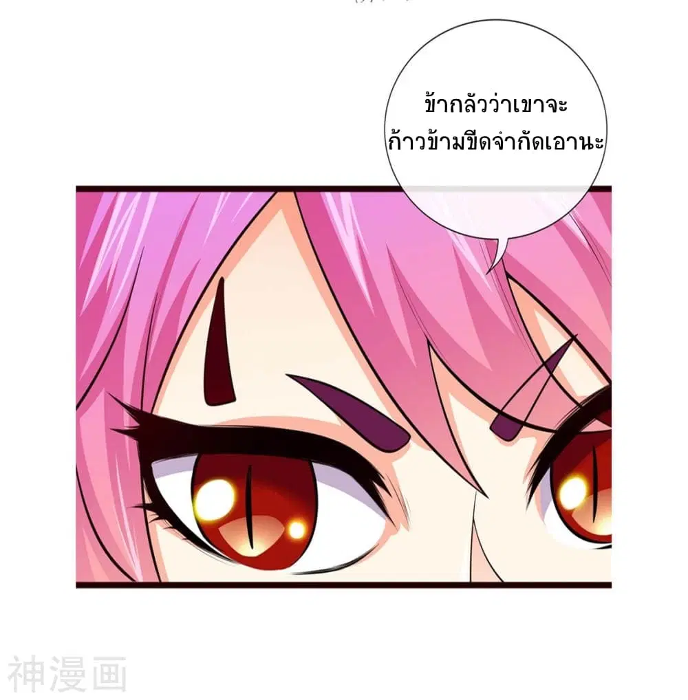 Return of Divine Emperor ตอนที่ 129 หน้า 20