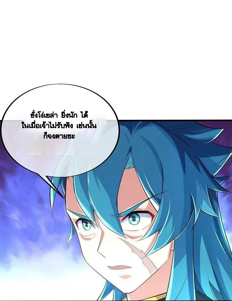 Peerless Battle Spirit ตอนที่ 455 หน้า 34