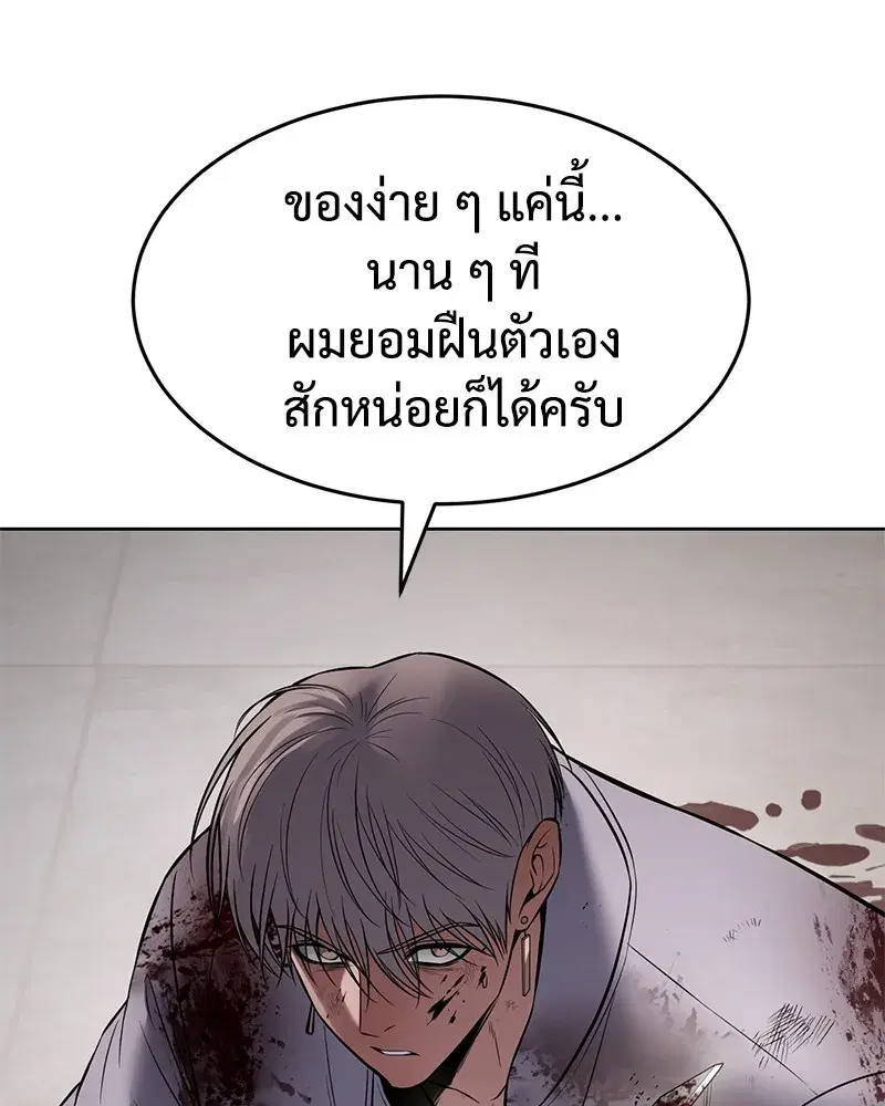 Baek XX ตอนที่ 100 หน้า 17