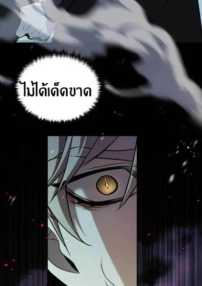 Eleceed ตอนที่ 392 หน้า 182