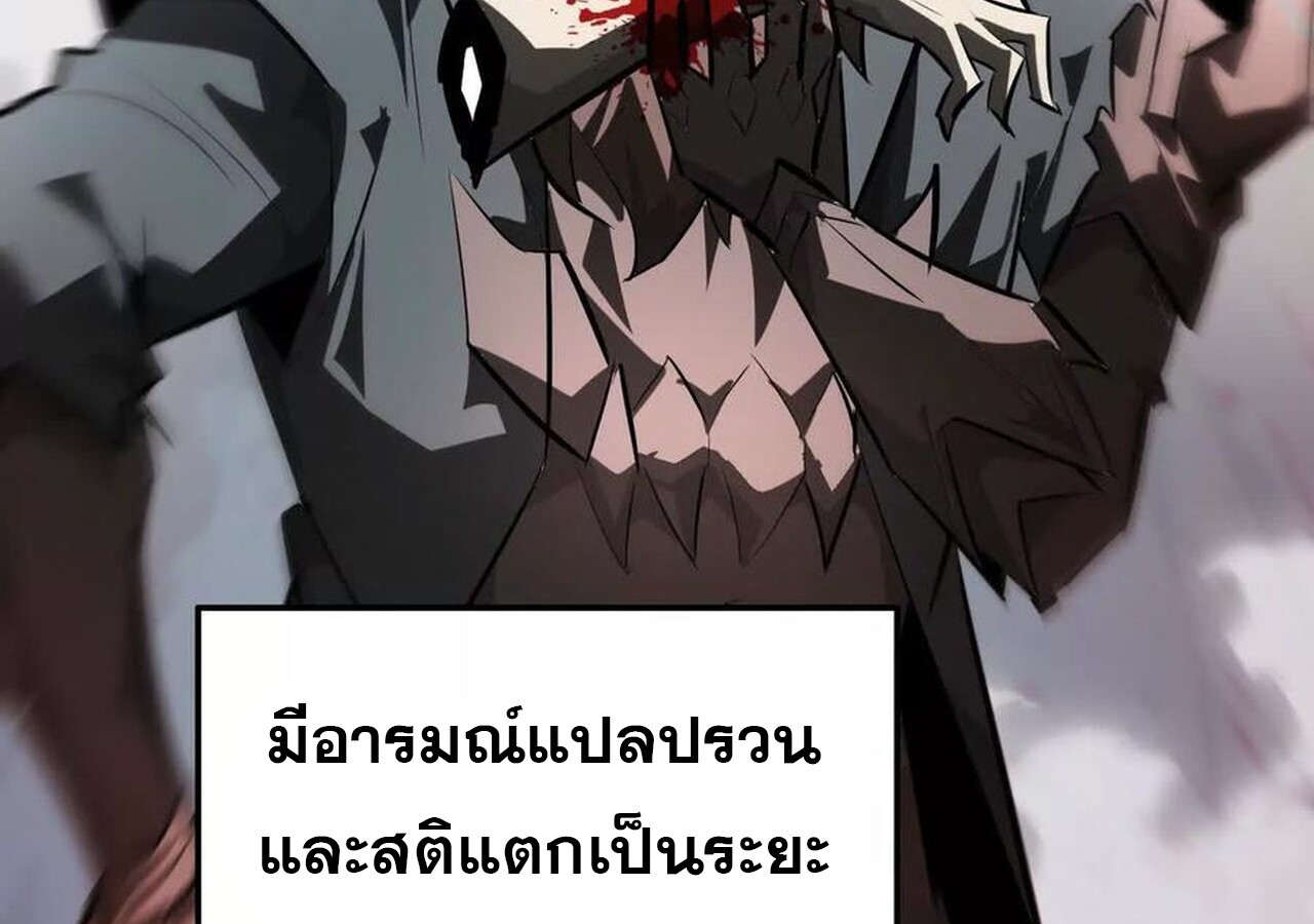 Unparalleled in the Online Gaming World ยอดคน ณ โลกออนไลน์ ตอนที่ 58 หน้า 135