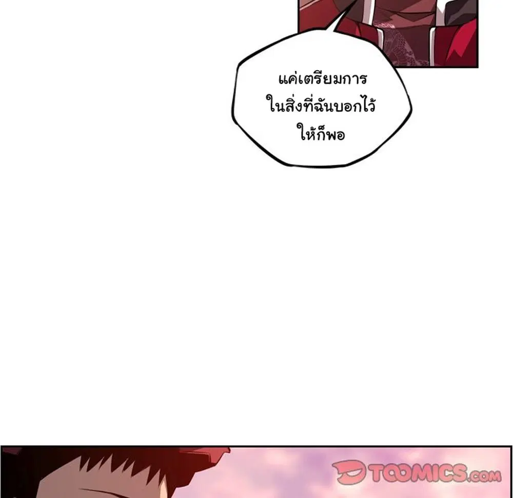 SuperNova ตอนที่ 124 หน้า 63