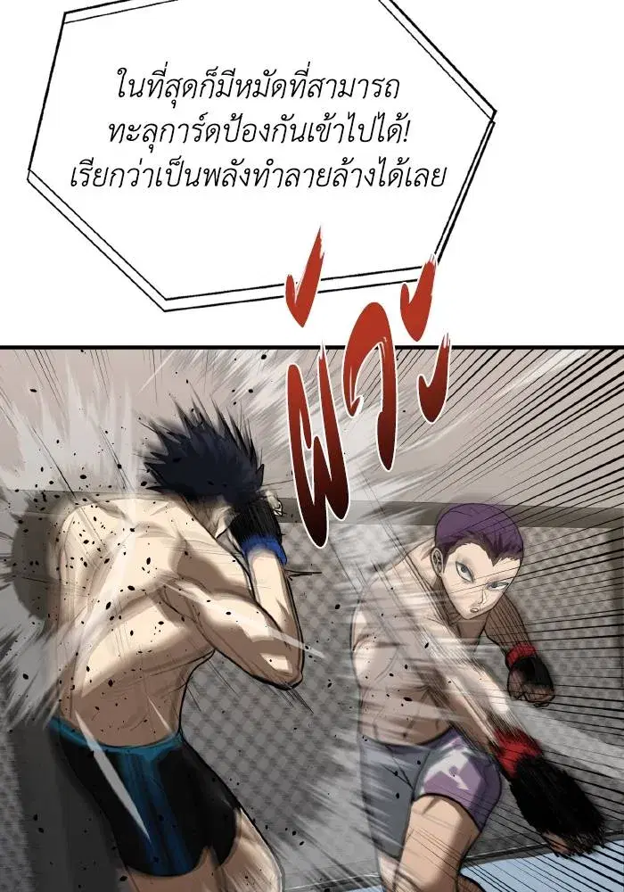 King of the Octagon ตอนที่ 33 หน้า 13