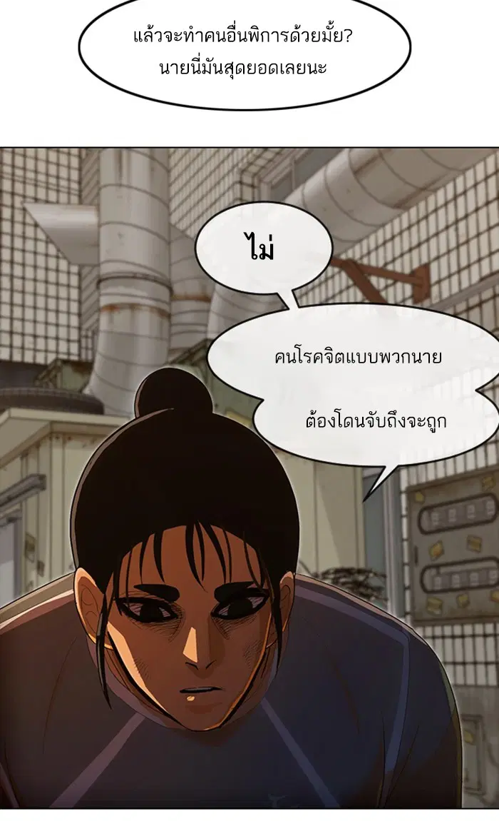 Random Chat ตอนที่ 202 หน้า 117