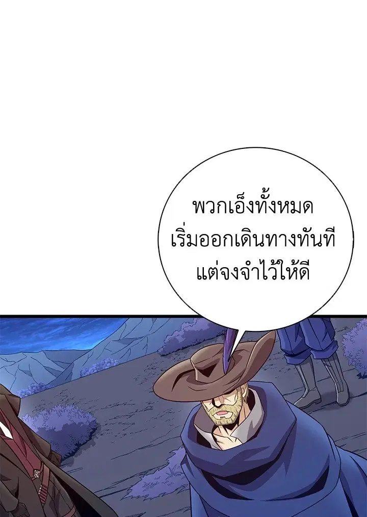 Arcane Sniper ตอนที่ 180 หน้า 70