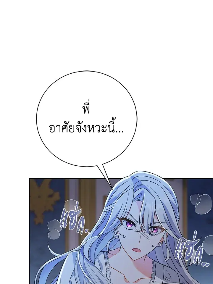 The Villain’s Match Is Too Perfect – คู่ดูตัวของนางร้ายเพอร์เฟกต์เกินไป ตอนที่ 12 หน้า 120