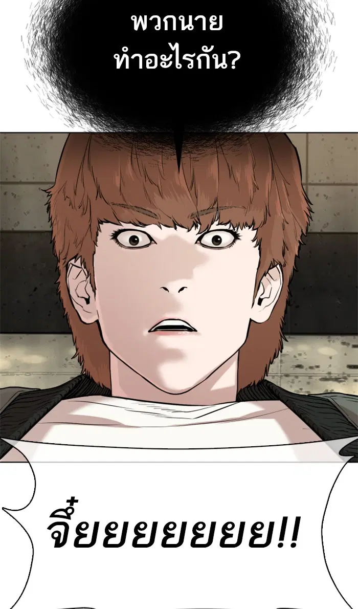 How to Fight ตอนที่ 19 หน้า 55