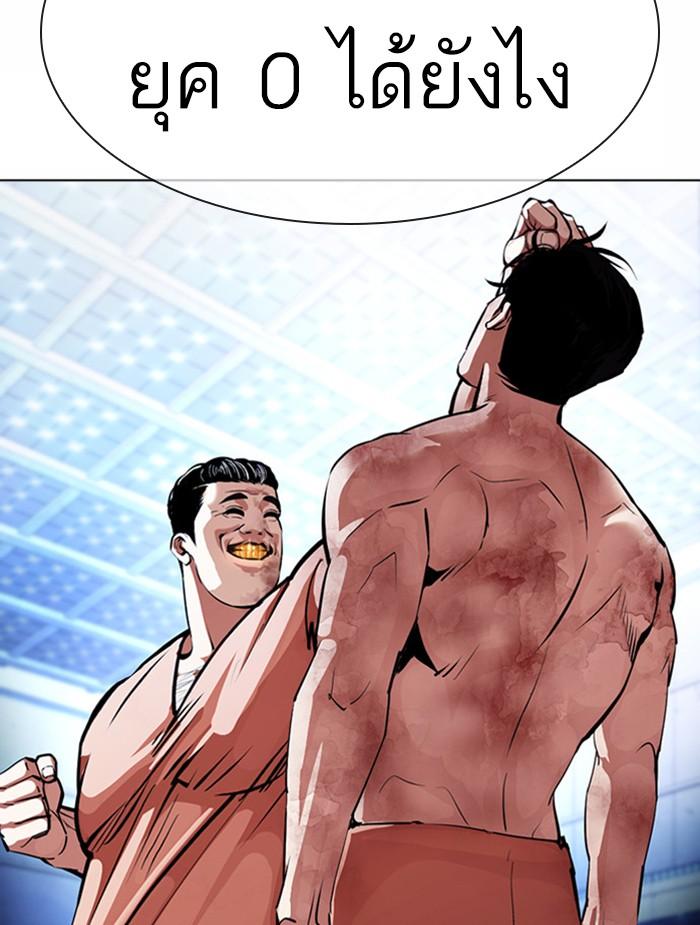 Lookism ตอนที่ 380 หน้า 77