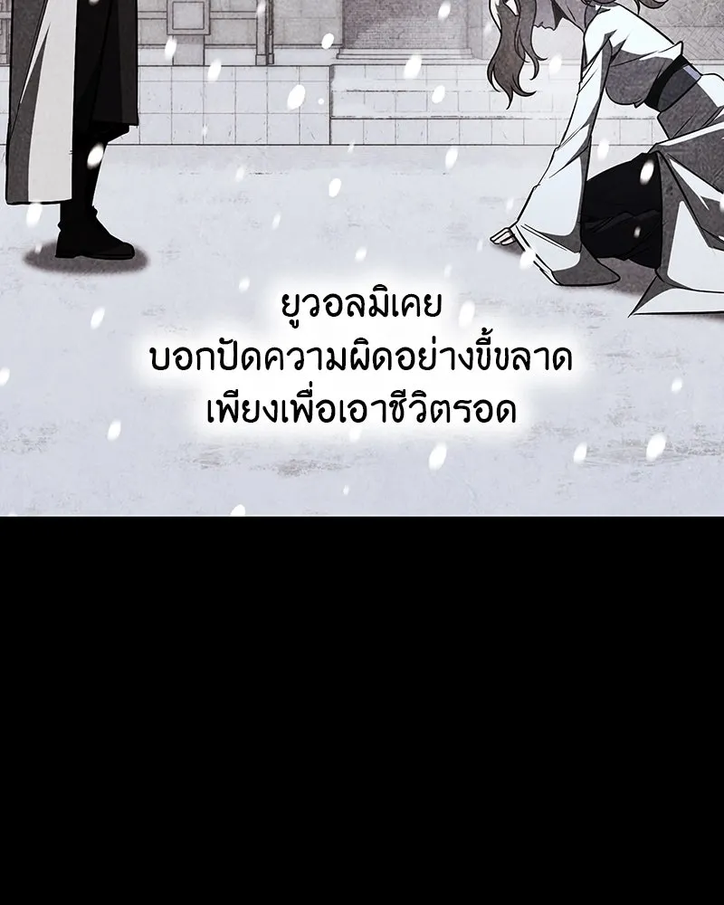 I Reincarnated As The Crazed Heir เกิดอีกทีเป็นว่าที่ประมุขลัทธิมาร ตอนที่ 125 หน้า 194