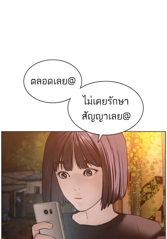 How to Fight ตอนที่ 109 หน้า 10