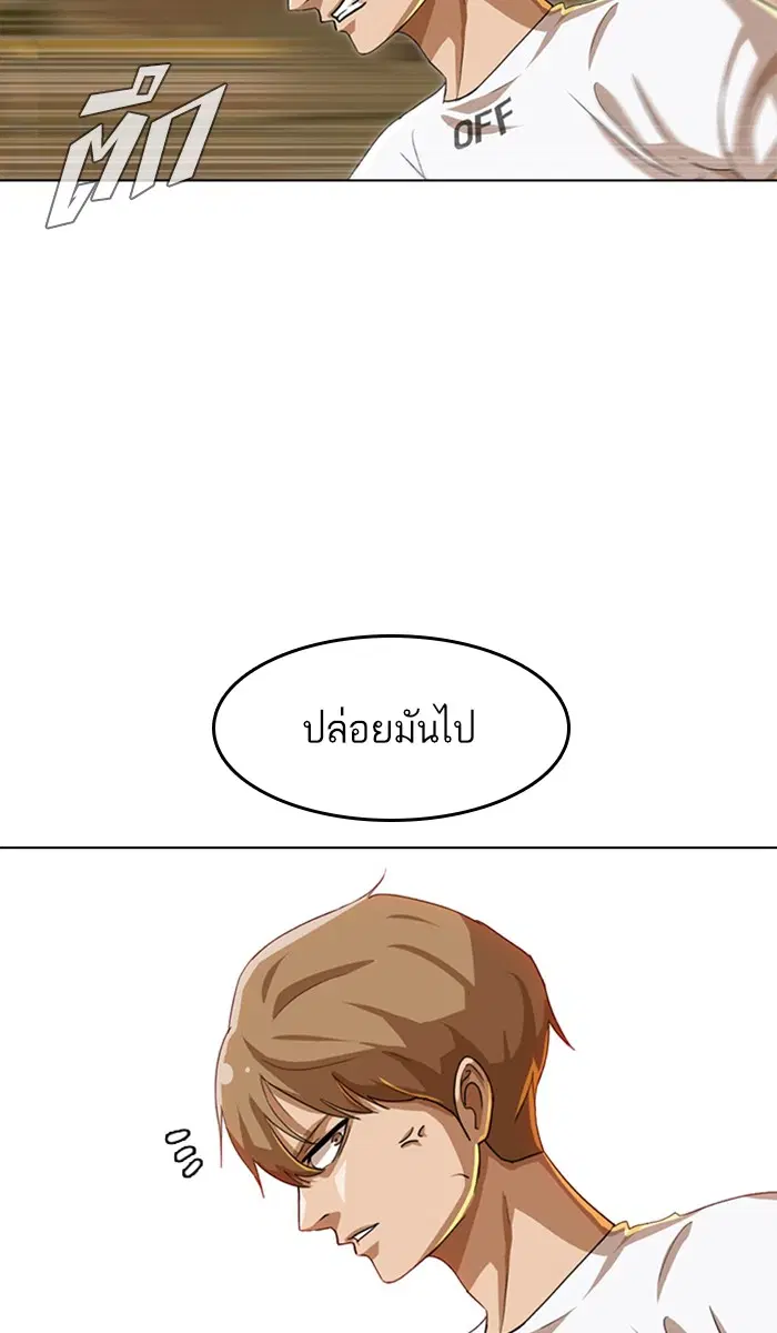Random Chat ตอนที่ 55 หน้า 39