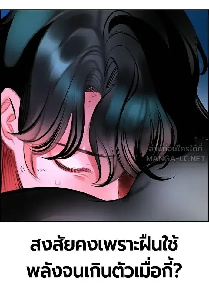 Jungle Juice ตอนที่ 184 หน้า 95