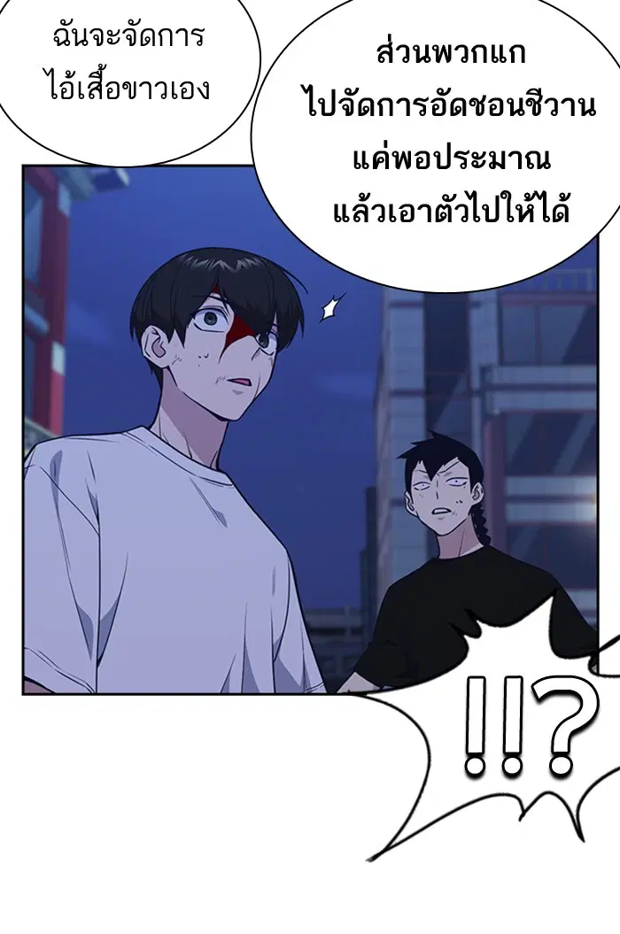 Study Group ตอนที่ 84 หน้า 88