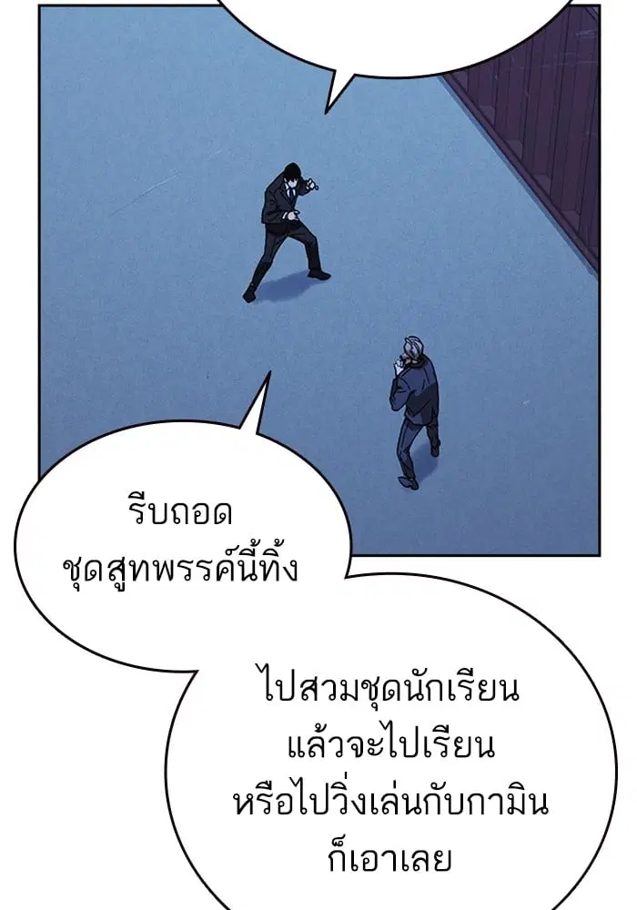 Study Group ตอนที่ 212 หน้า 101