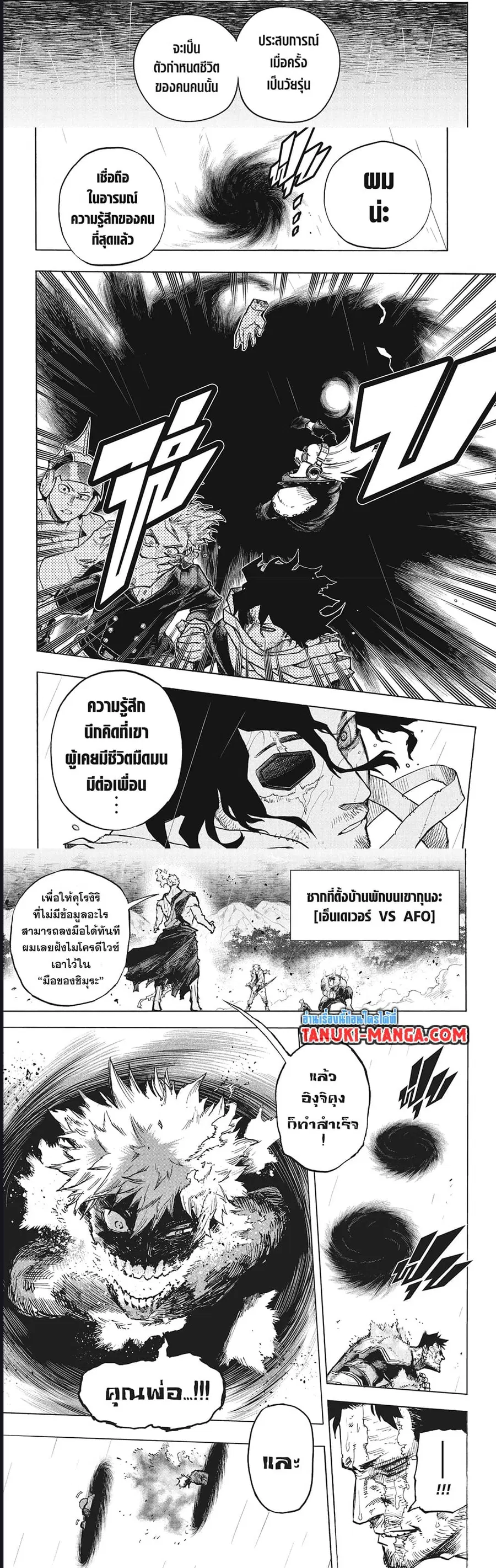 My Hero Academia ตอนที่ 374 หน้า 6