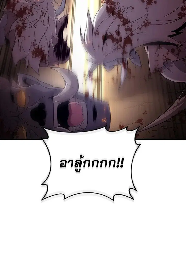 Arcane Sniper ตอนที่ 178 หน้า 25