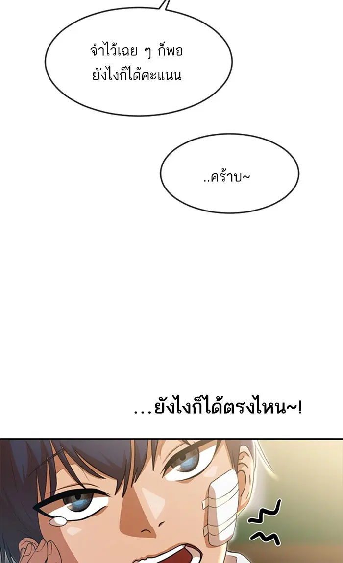 Random Chat ตอนที่ 257 หน้า 17