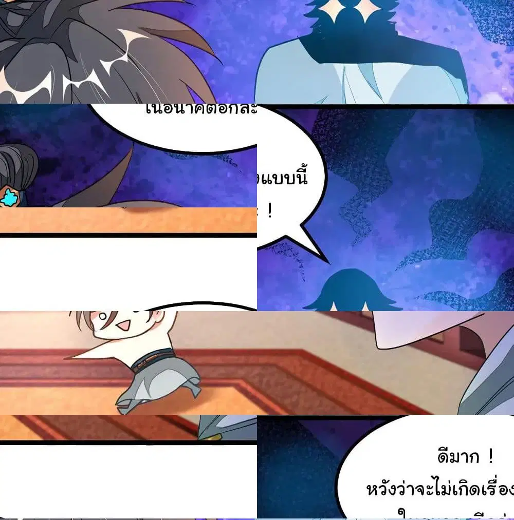 Nine Sun God King ตอนที่ 121 หน้า 9