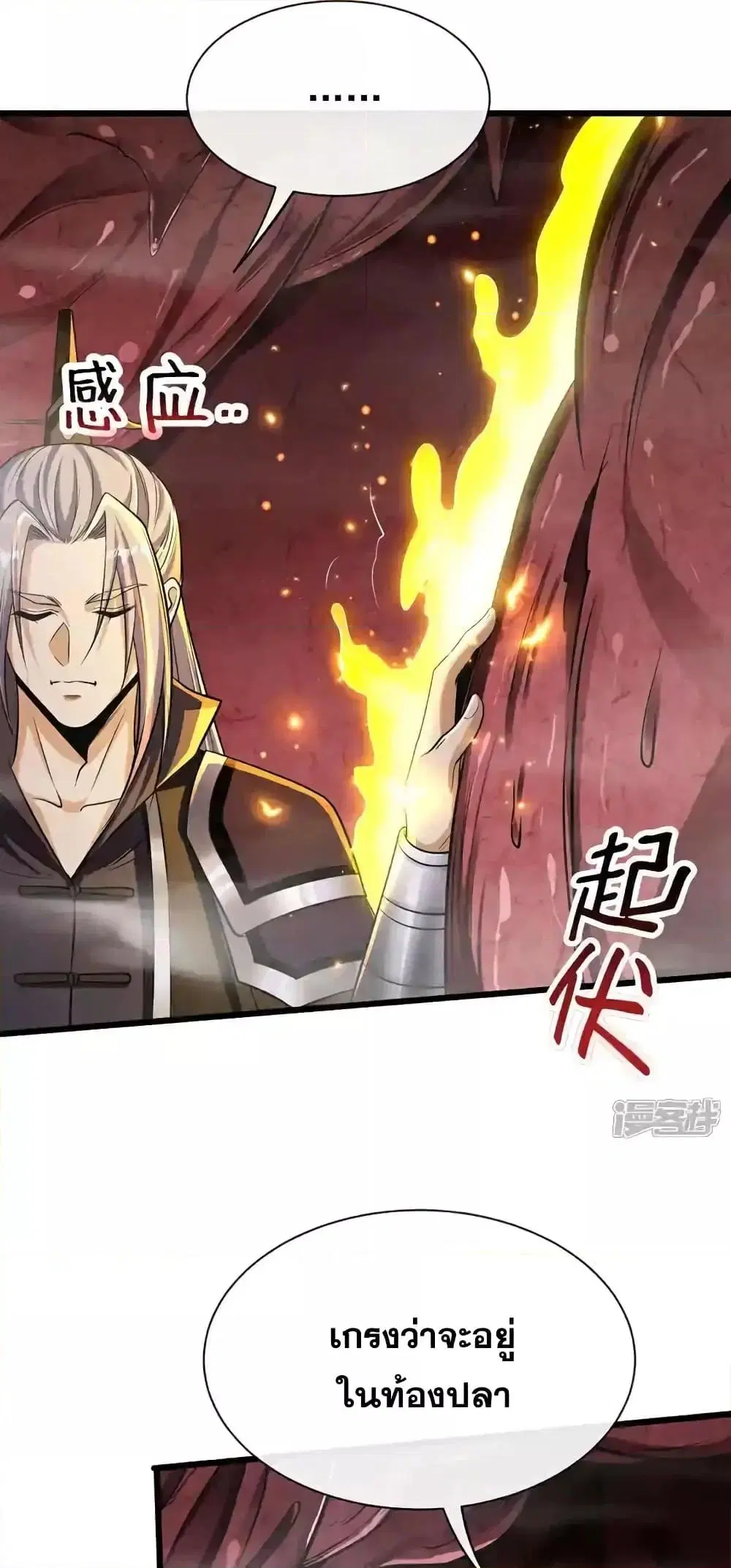 The Ten Great Emperors At The Beginning Are All My Apprentices ตอนที่ 190 หน้า 19