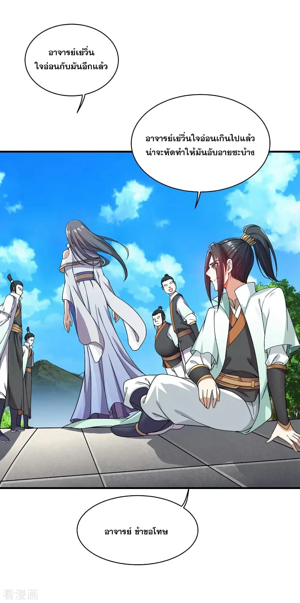 Matchless Emperor ตอนที่ 1 หน้า 30