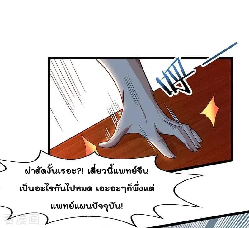 Rebirth Abandoned Less Return ตอนที่ 26 หน้า 9