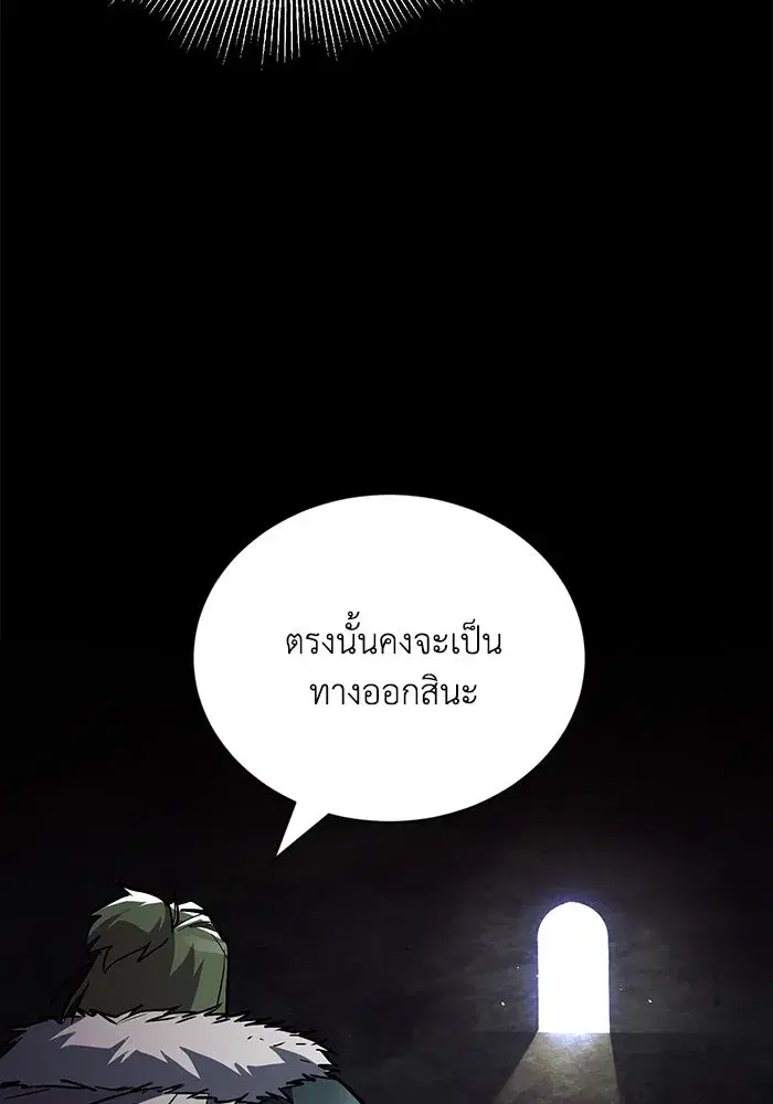 The Lazy Lord Masters the Sword ตอนที่ 92 หน้า 137