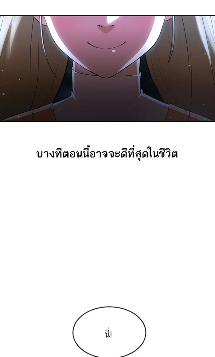 Random Chat ตอนที่ 262 หน้า 62