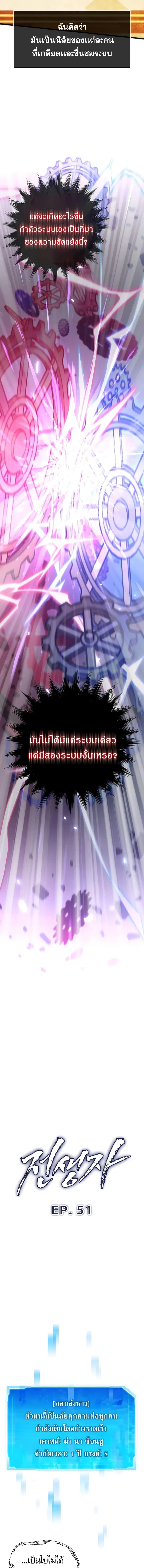 Past Life Returner ตอนที่ 51 หน้า 9