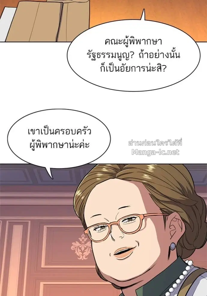 Reborn Rich ตอนที่ 21 หน้า 58