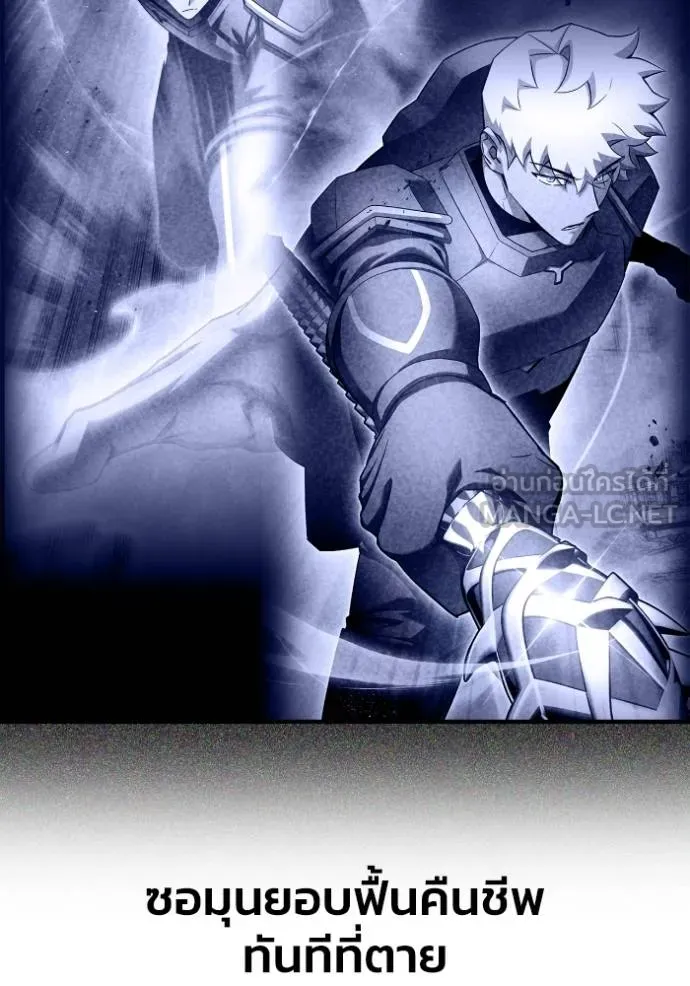 Superhuman Battlefield เกมของยอดมนุษย์ ตอนที่ 149 หน้า 128