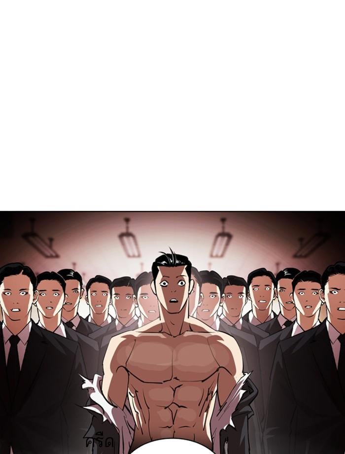 Lookism ตอนที่ 392 หน้า 118