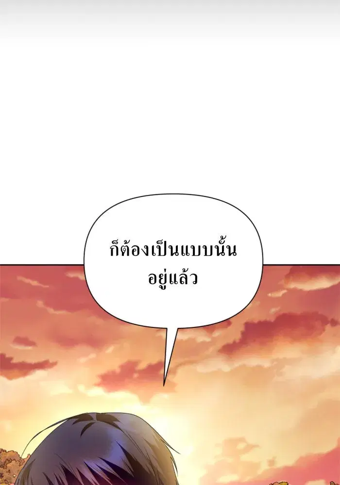 Your Throne ตอนที่ 100 หน้า 128