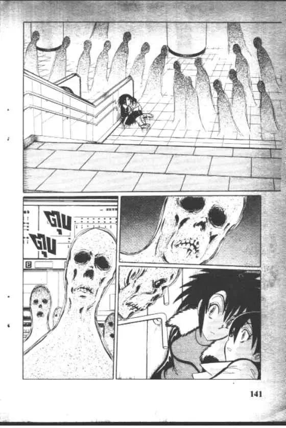 Gakkou Kaidan ตอนที่ 104 หน้า 7