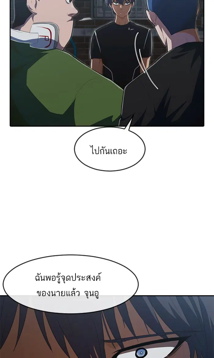Random Chat ตอนที่ 220 หน้า 42