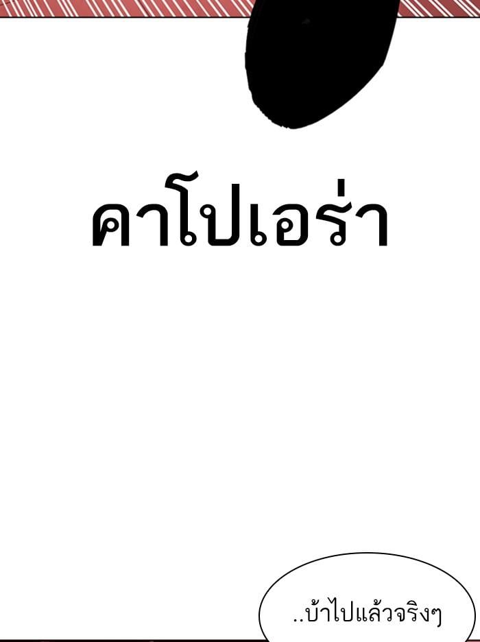 Lookism ตอนที่ 343 หน้า 89