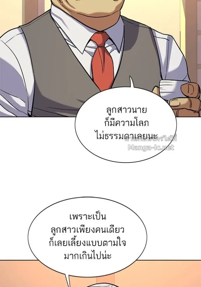 Reborn Rich ตอนที่ 83 หน้า 74